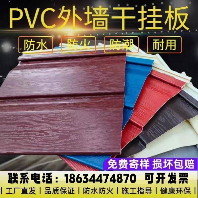 室外别墅PVC外墙装饰挂板户外防水隔热墙板房屋扣板集成塑木自装