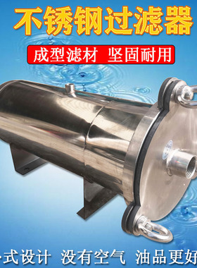 不锈钢袋式过滤器卧式大流量加油机柴油汽油化工桶高压油水分离器