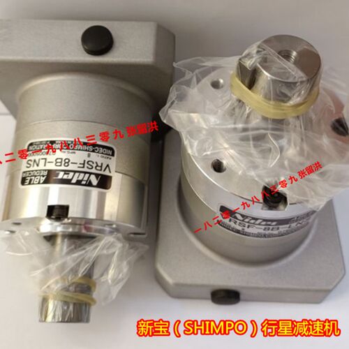 日本电产Nidec  新宝SHIMPO行星减速机   VRSF-8B-LNS