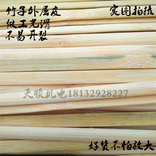 电机维修槽签竹签工具绝缘材料竹签子槽契修电机竹签配件345678mm