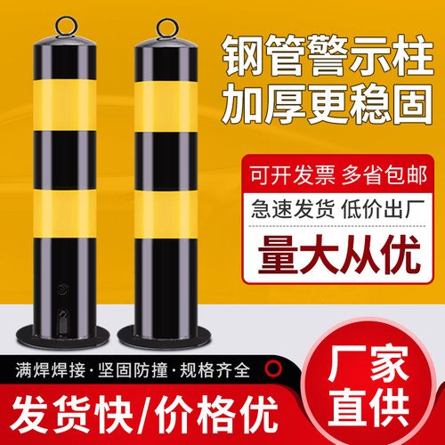 警示柱加厚钢管防护栏杆分道路地桩固定桩隔离柱路障铁立柱防撞柱