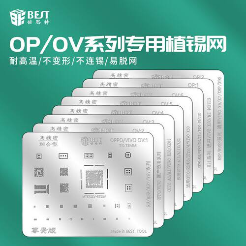 倍思特适用ovi全系列MSM
