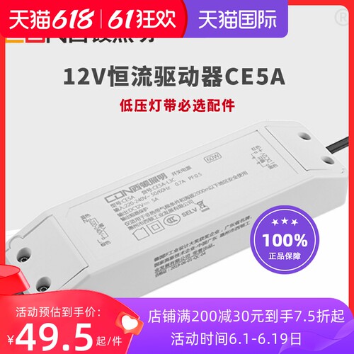 西顿照明led驱动器12V低压灯带变压器24V开关电源CE5A 60W 3A36W