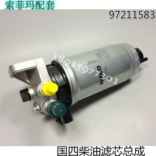 依维柯 得意 都灵 宝迪 国四 燃油 滤芯 滤清器 柴滤 总成 索菲玛