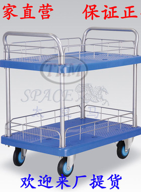 300kg双层护栏双扶手静音手推车塑料平板拉车PLA300Y-T2-HL2-D