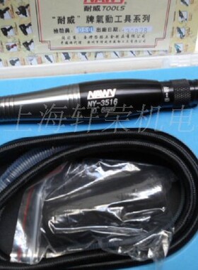 台湾耐威气动工具NY-3516/3556 风叶式超声波研磨机往复式NY-3513