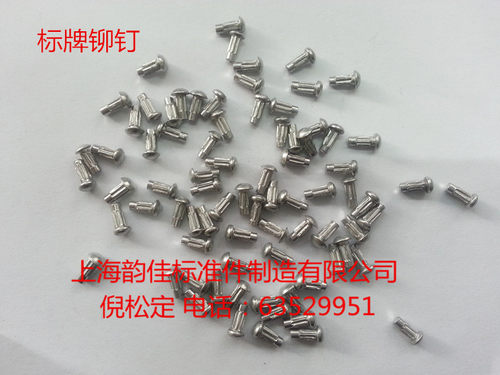 GB827铝标牌铆钉 铝铆钉 盘头铆钉M2.5*4 5 6 7 8 10千件推荐