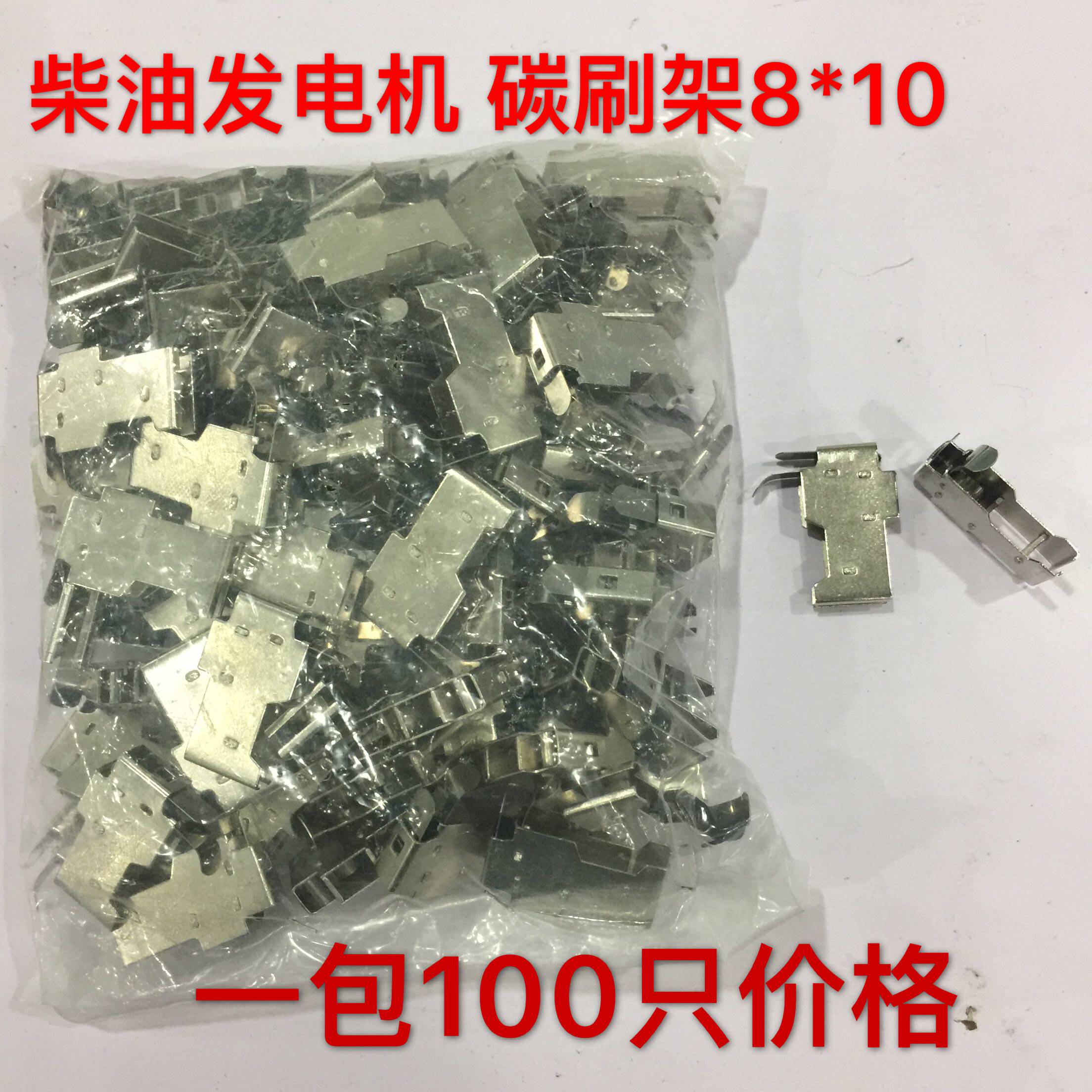 柴油发电机碳刷架 不锈钢刷握加厚 8*10电机碳刷架 3-50KW发电机图片