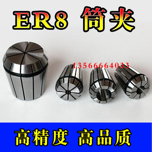ER8筒夹0.5MM-5MM 弹性夹头 筒夹 嗦咀 雕刻机夹头