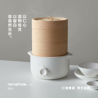 【竹笼古法蒸万物】无锈味电蒸锅