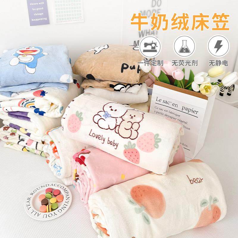 牛奶绒珊瑚儿童床笠单件床罩床单1.2m婴儿宝宝床垫保护套定制冬款