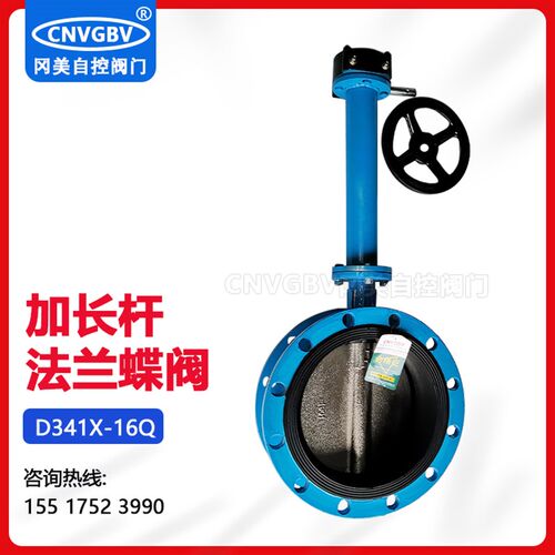 D341X定制加长杆涡轮大口径电动气动蝶阀40015006008009001000300