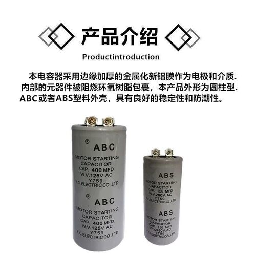ABS 1000MFD250VA电机马达启动电容250V1000MFD/250V200uf 启动