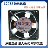 AXAIL FAN 巨丰源JFY 240V散热风机 220 电机风扇 12038A2BL