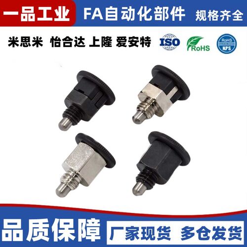 PMXSB/PMXSM/PMXYSB/PMXYSM小型分度销弹簧柱销简易旋钮柱塞M8 1