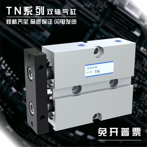 TND20/25/32/40/TN10*50/16*50/40/70/90/125双杆双轴气缸TN16X20