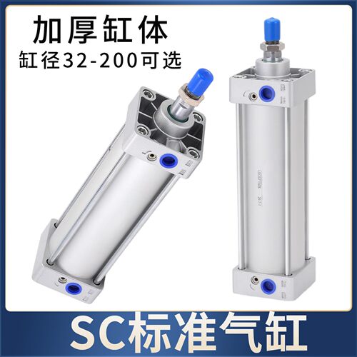 SC50标准32气缸4动63/81-