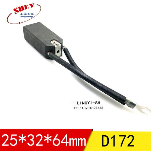 D172励磁机碳刷电刷发电机碳刷 高压电机碳刷25X32X50/60/64/75MM