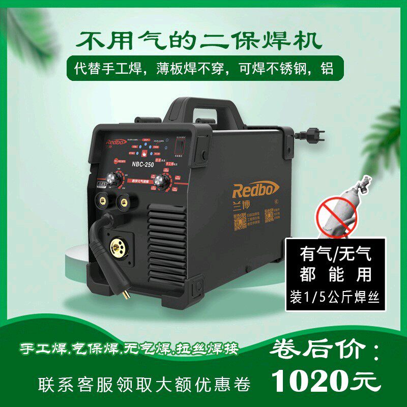 兰博无气二保焊NBC-250不USB多功能数码宝