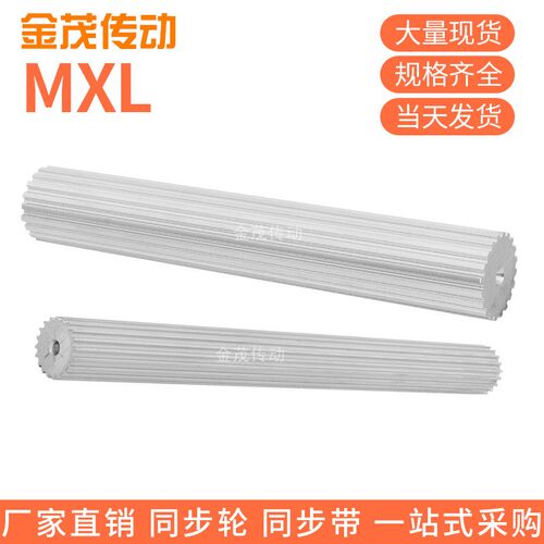 厂家直销 MXL28-60齿同步带轮棒100长度棒状同步轮齿轮条棒同步棒