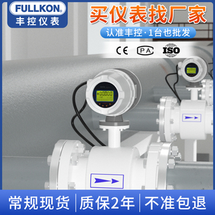 丰控电磁热量表冷热表回水供暖空调能量计dn100/200/500/300/150