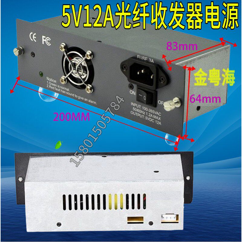 14槽16槽光纤收发器电源 机架机槽机箱5V12A开关电源适配器线4针图片