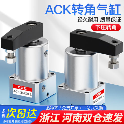 ACK小型气动旋转气缸90度
