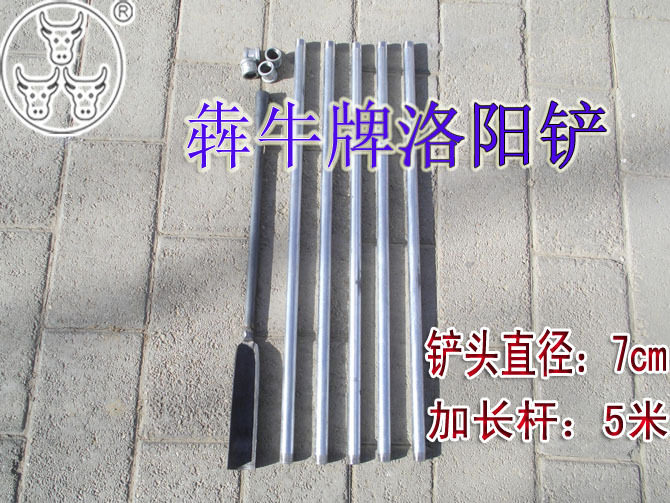犇牛洛阳铲 普通型5米套装 考古取样园林电力地质斟探/铲头8cm
