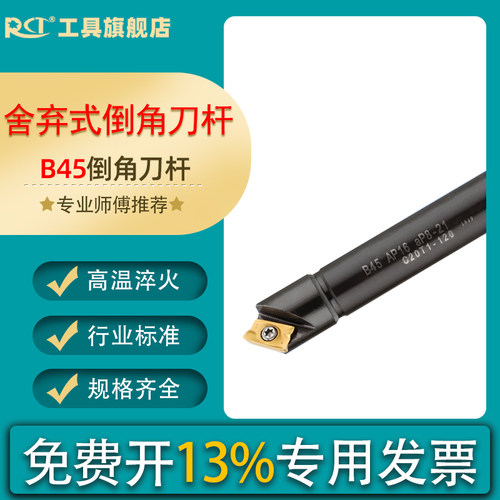 加工中心数控倒角刀杆舍弃式倒角刀B45度90度直柄内孔刀杆