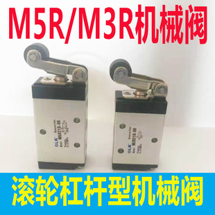 二位五通机械阀M5R5210-08 M3R210-08滚轮型二位三通机械阀OLK