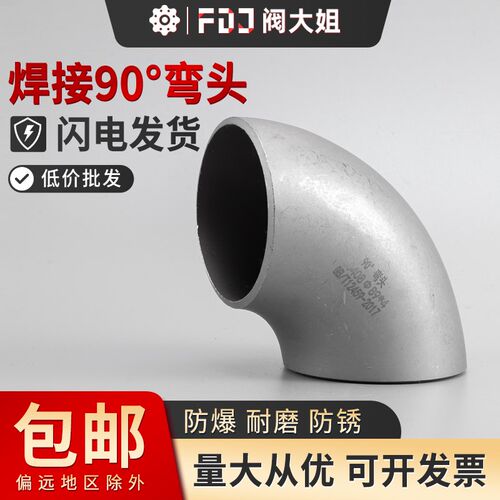 304不锈钢焊接弯头90度直角工业级压制酸洗无缝冲压弯头管件1.5D