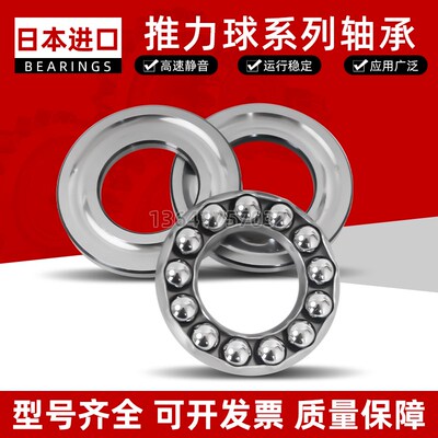 进口平面压力推力球轴承 51420 51422 51424 51426 51428 51430 M