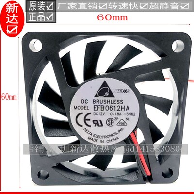 台达 EFB0612HA 6010 12V 0.18A 6CM超薄风扇 机箱散热设备风扇