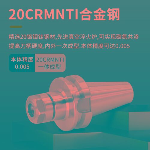 数控BT30/50/40刀柄加工中心ER11/16/20/25/32高精度动平衡刀柄