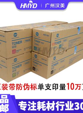 柯美原装正品C1085 1100 6085 6110亚太碳粉带标TN622碳粉墨粉盒