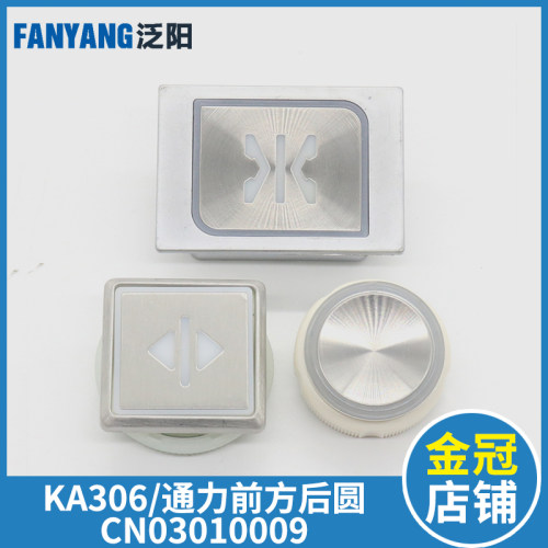 沈阳三洋CN0301009 kA306通力863223H03 A4N32615博林特电梯按钮
