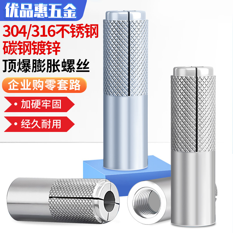 316/304不锈钢顶爆膨胀螺丝内爆壁虎内置镀锌膨胀管M6M8M10M14M16图片