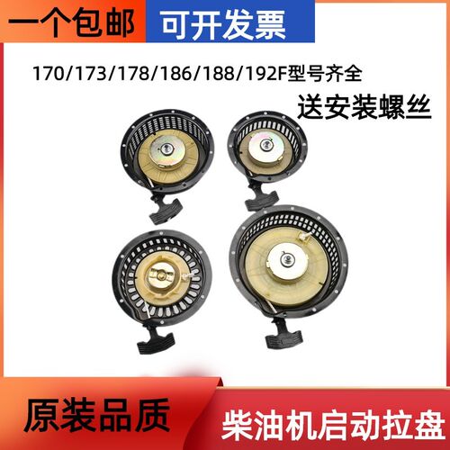 风冷柴油机配件微耕机启动拉盘173/178/186F拉盘总成发电机启动器
