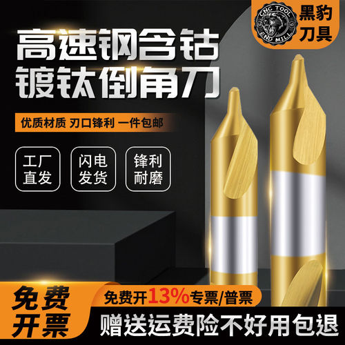 黑豹含钴镀钛中心钻A型60