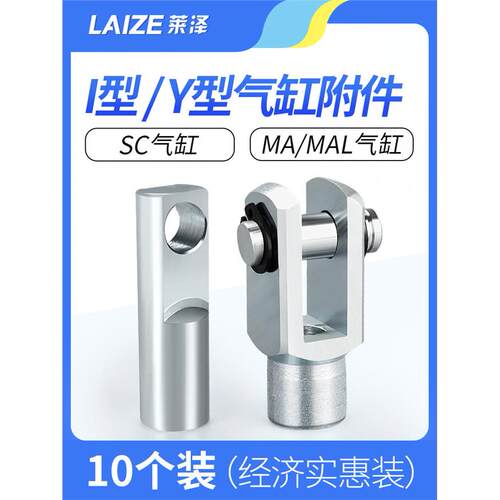 SC标准气缸MA配件I型Y型