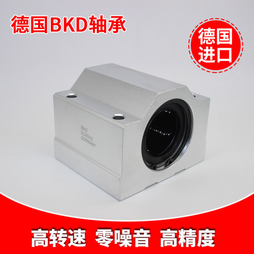 进口箱式滑块直线轴承座SCS10SC12 13 16 20 25 30 35 40 50 60UU