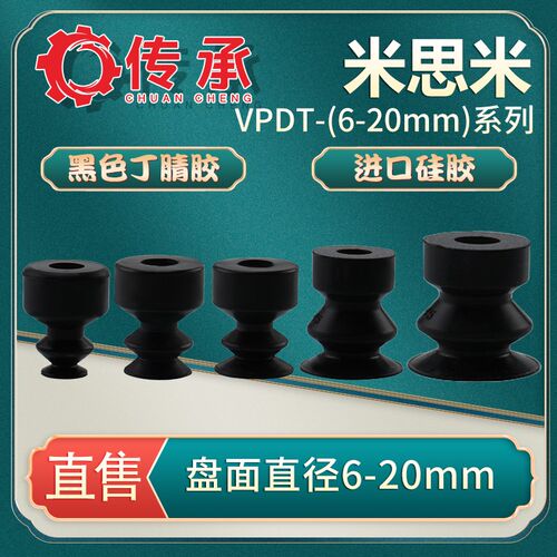 传承VPDT6/8/10/15/20机械手真空吸盘工业气动配件强力吸嘴