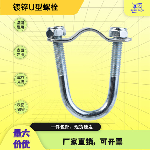 镀锌U型螺栓管夹卡扣U型螺丝管卡水管卡扣并排固定四分6分一寸卡