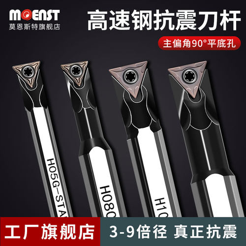 90度数控镗孔内孔刀杆STACN09小孔防震高速网STABN06平底孔车削刀