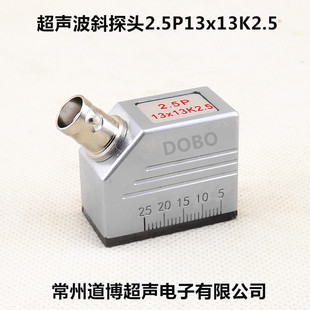 道博DOBO超声波斜探头2.5P1313K2.5金属探伤仪UT无损检测换能器
