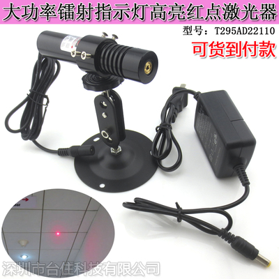 22x110mm650nm0-200mw矿用镭射灯高亮红点激光器激光灯雷射指向仪