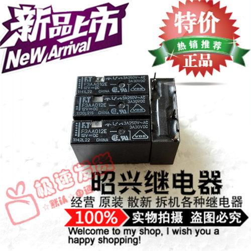 特价促销F3AA012E  进口全新富士通4脚3A 常开12VDC现货可直拍