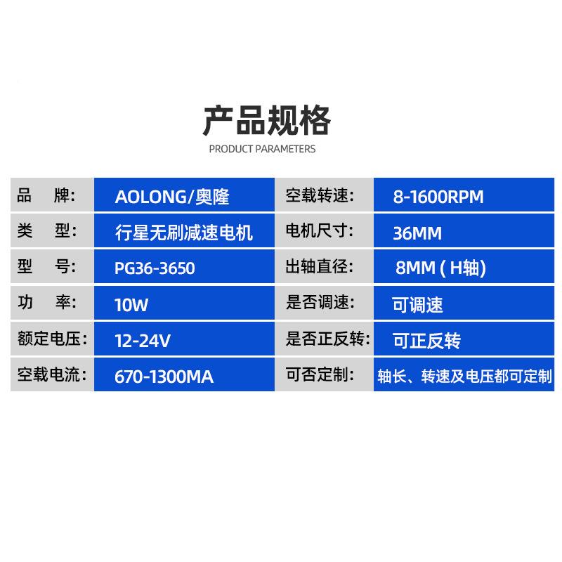 电PG36-36506线驱带刹车直线PG36-365行星无刷流减速机内置动带刹