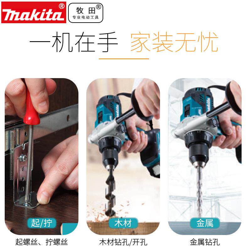 原装田Makita充电钻工业级大功率牧18V电锂无刷手钻起子DZNJDF电4