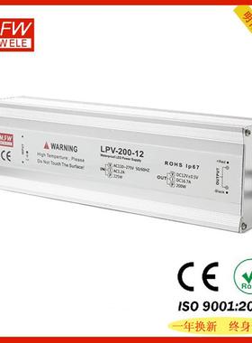 明伟-LPV-源压20BCZ0W12V监控防水恒电源日光灯开关电led驱动厂家